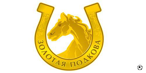 История развития лотереи Русское лото Золотая подкова