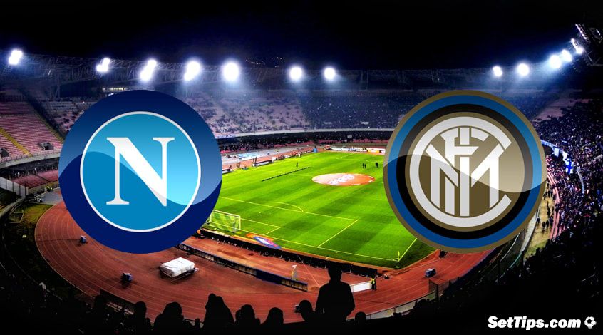 Наполи - Интер прогноз: Кто победит в матче?